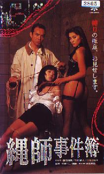 chris kava like bondage movies photo angela gillis recommends bondage movies pic