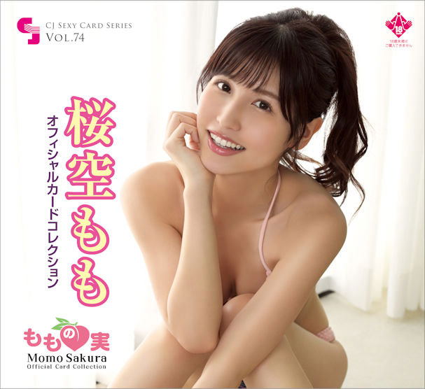 daniel ogale recommends Momo Sakura