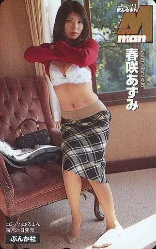 Best of Azumi harusaki