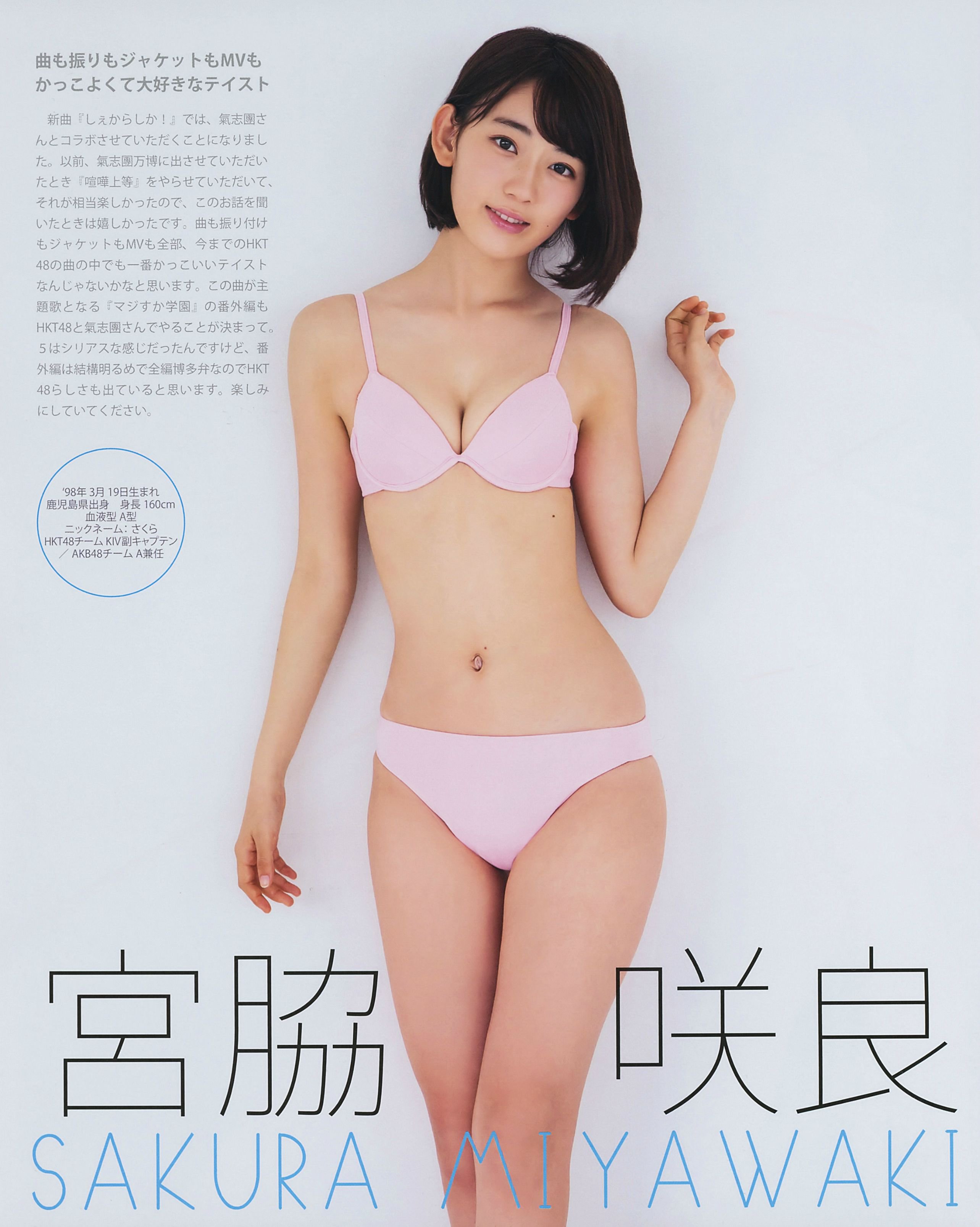 sakura miyawaki bikini svenska escort sakura miyawaki bikini