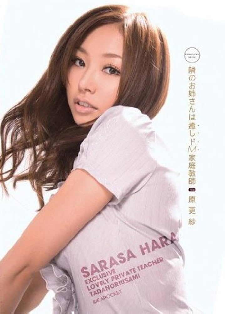 andrea downey recommends sarasa hara pic