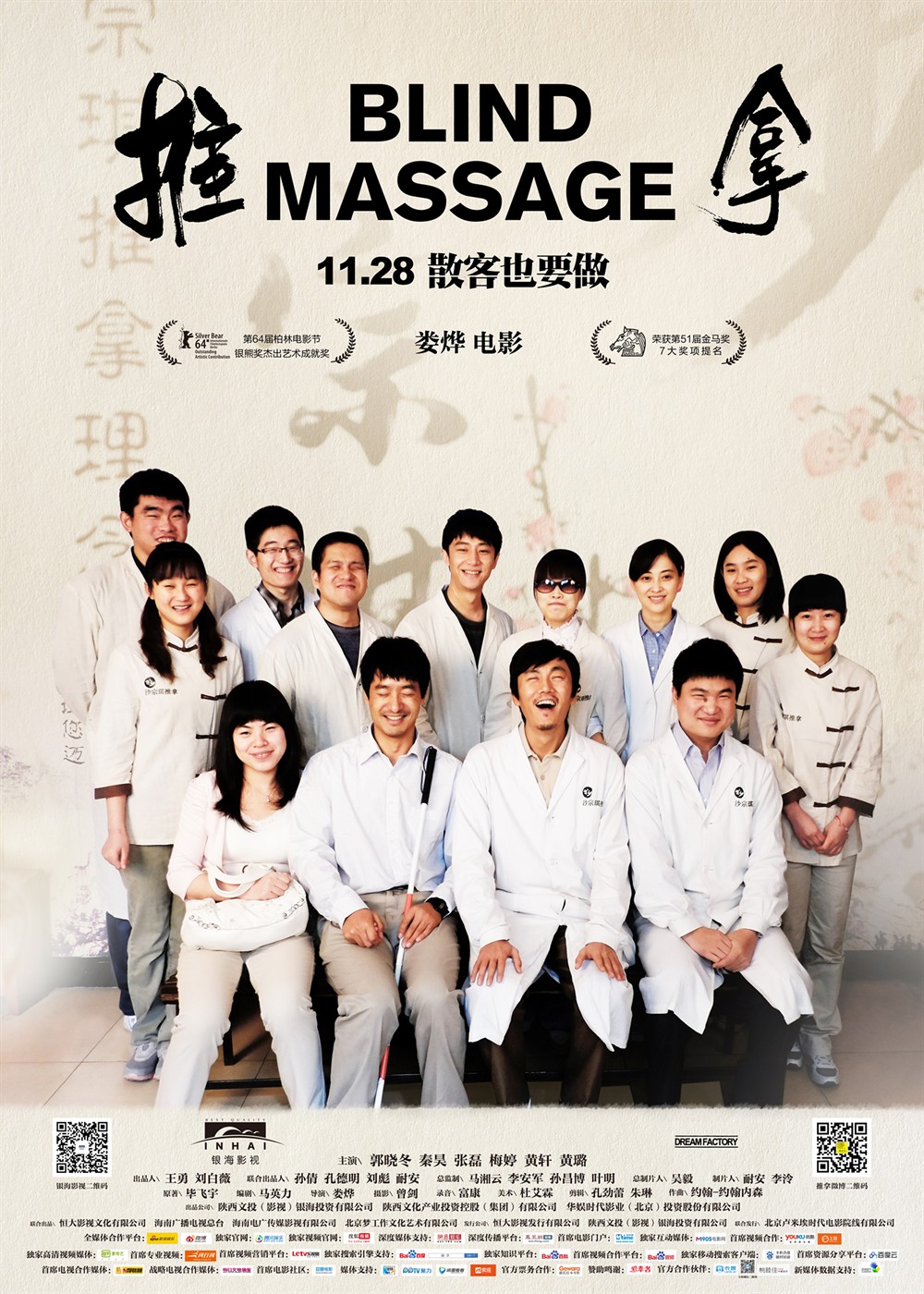 diwakar puri like japanese massage movies photo brent diana recommends japanese massage movies pic