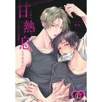 darryl dougan recommends sweet and hot doujin dhanraj gohil add sweet and hot doujin photo