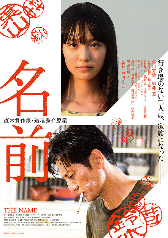 Best of Yuki tayama