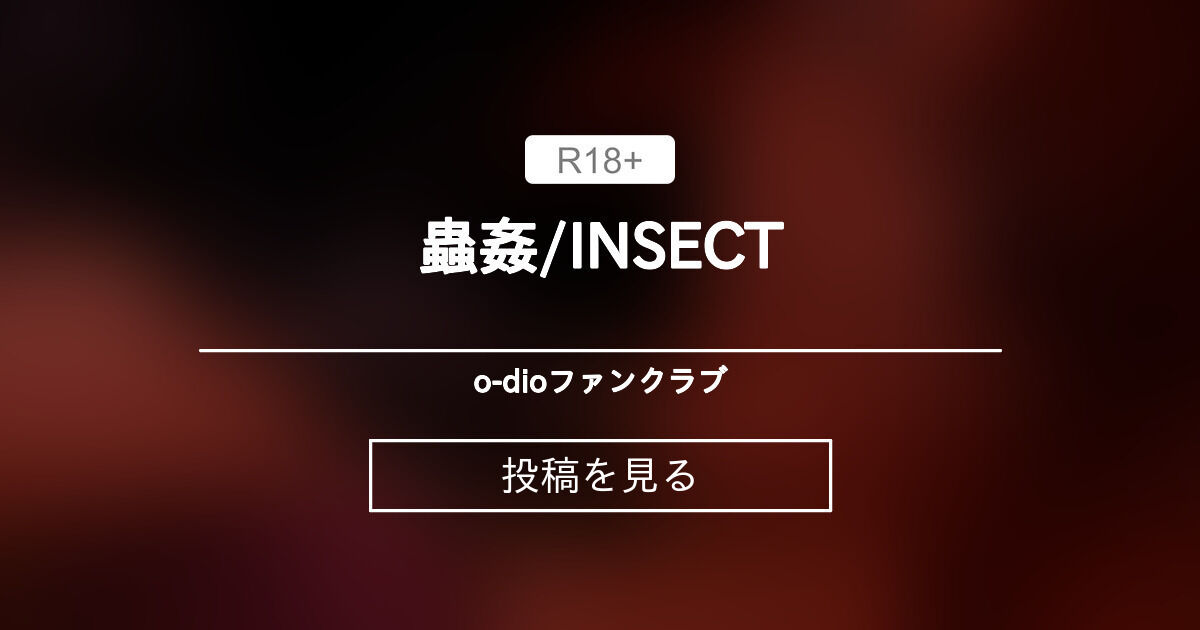 o dio insect - nude sportswomen glory hole switch