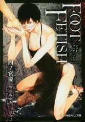 Best of Japanese foot worship