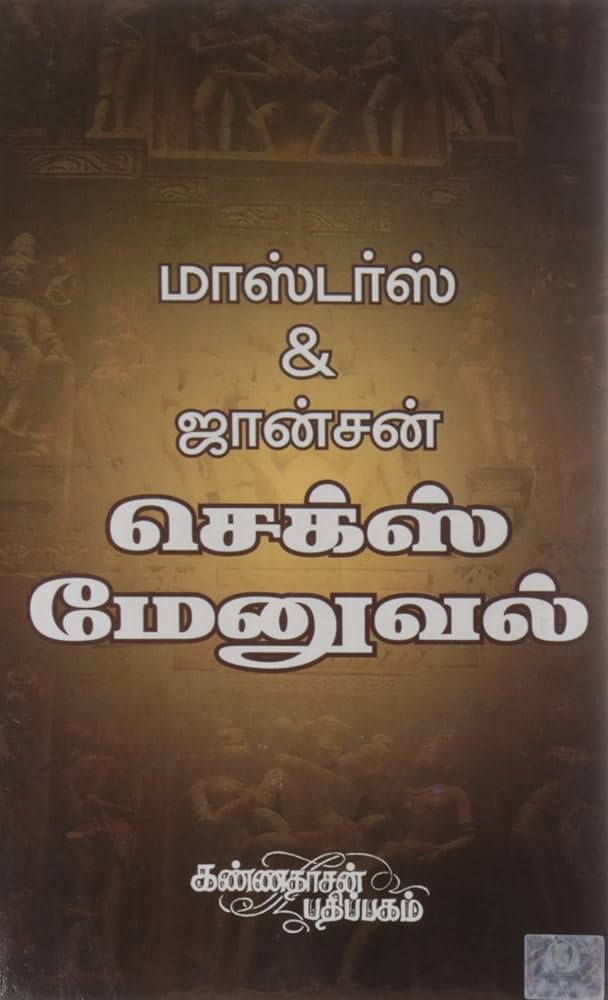 brandi elder recommends Tamil Xxxs