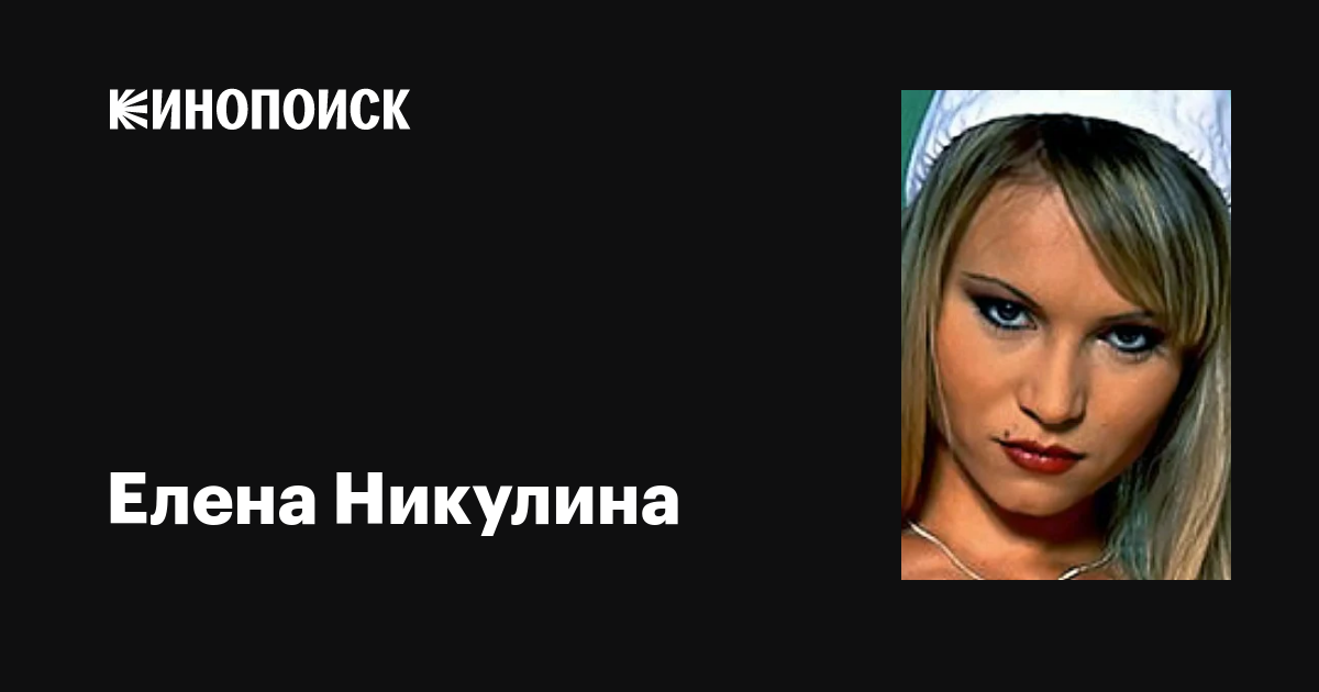 Best of Elena nikulina