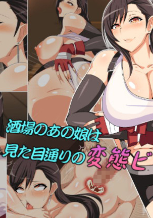 batubara like anime henti hot photo brad llewellyn recommends woman cock sucking pic