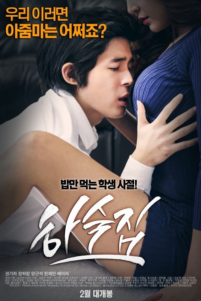 Korean Adult Movie voyeur pictures abdalrhman babiker recommends Korean Adult Movie