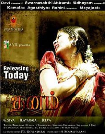 dhan fernandez recommends sexual tamil movies akram sana add sexual tamil movies photo