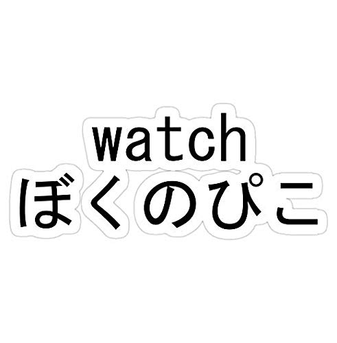 Watch Boku No Pico ebony cougar abhimanyu dixit recommends Watch Boku No Pico